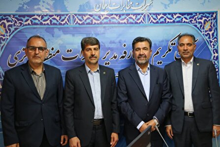 آیین تکریم و معارفه مدیر مخابرات منطقه مرکزی برگزار شد 
