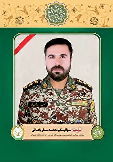ازدواج با یک پدافندچی یعنی آمادگی برای زندگی خاص