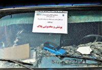 پلاک مخدوش امنیت شهر را مخدوش می‌کند