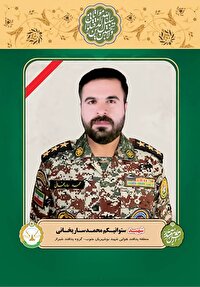 ازدواج با یک پدافندچی یعنی آمادگی برای زندگی خاص
