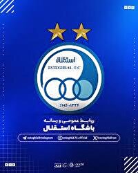 صدور حکم توقیف اموال باشگاه استقلال و چند تیم و فدراسیون ورزشی
