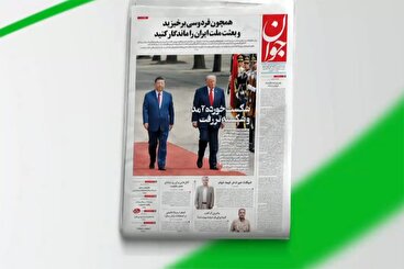 بازتاب روزنامه جوان ۲۶ اردیبهشت در شبکه خبر