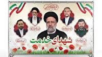 یادبود شهدای خدمت همزمان با هشتادمین شب تجمعات مردمی برگزار می‌شود