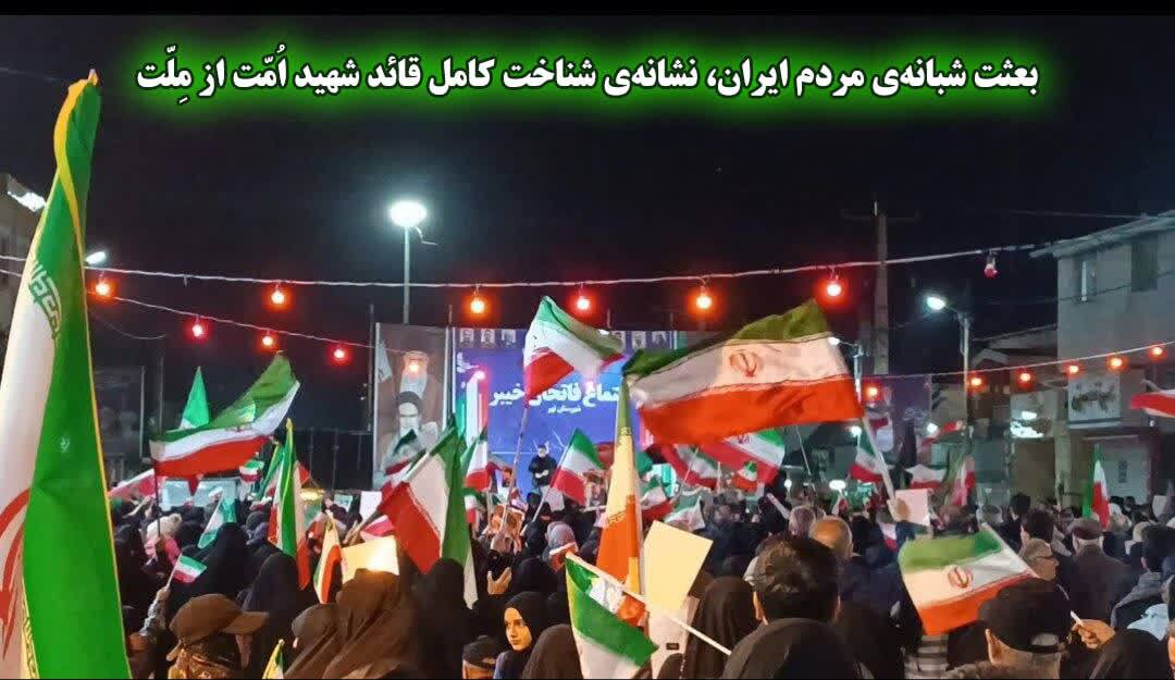 بعثت شبانه‌ی مردم ایران، نشانه‌ی شناخت کامل قائد شهید اُمّت از مِلّت