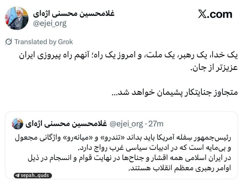 پیام مشترک پزشکیان، قالیباف و اژه‌ای: در ایران تندرو و میانه رو وجود ندارد