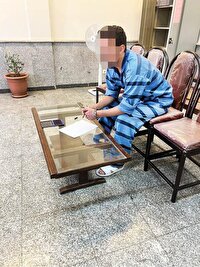 داماد خطاکار بخشیده شد