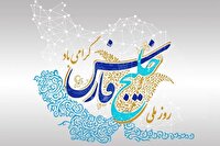 دعوت باشگاه استقلال از هواداران برای پاسداشت روز ملی خلیج فارس