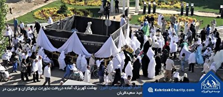 بهشت کهریزک آماده دریافت نذورات نیکوکاران و خیرین در عید سعیدقربان