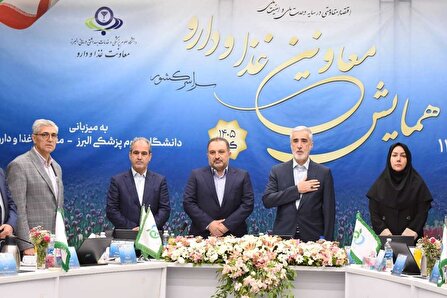 استان البرز،پیشران صنعت داروسازی و نماد تاب‌آوری در مدیریت بحران‌های دارویی است