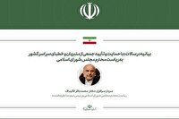 تیم مذاکره‌کننده، مدیریت تنگه هرمز را از دریچه «سنت‌های الهی» بنگرد