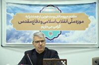 حفظ و نشر ارزش‌های دفاع مقدس، ضامن دوام و پایداری ایران است
