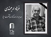 صدابردار و صداگذار پیشکسوت سینما درگذشت
