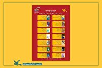 اکران آنلاین و رایگان ۱۴ فیلم‌تئاتر کانون در تابستان