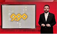 «موج خبر» از افشای پروپاگاندا تا ارتقای سواد رسانه‌ای