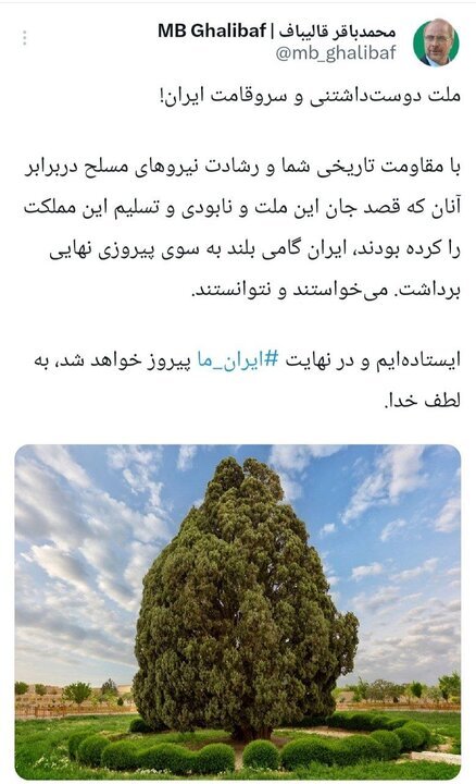ایران گامی بلند به سوی پیروزی نهایی برداشت ایران گامی بلند به سوی پیروزی نهایی برداشت