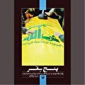 «پنج سفر» در مشایعت یک اسطوره