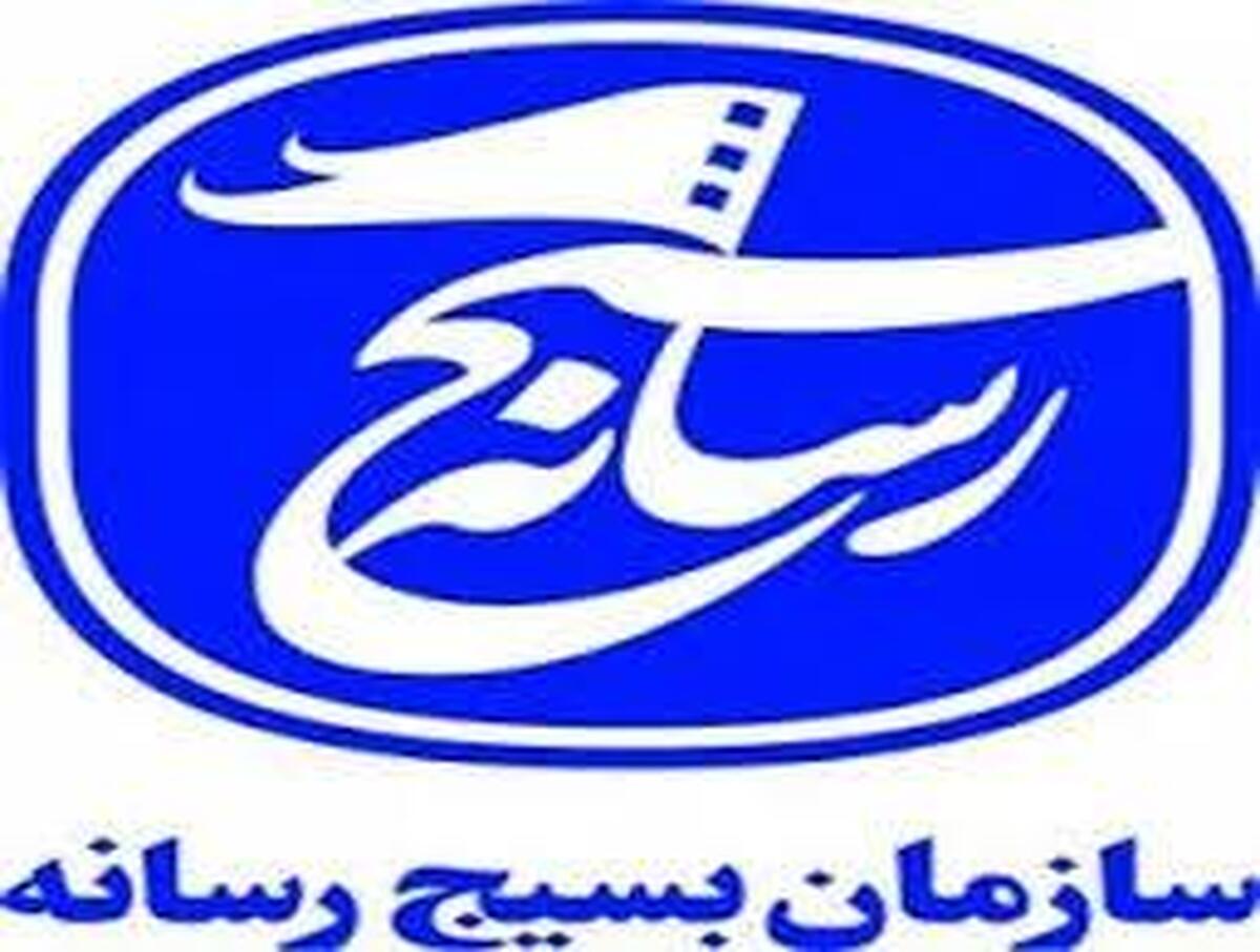 بخشی از بیانیه سازمان بسیج رسانه به مناسبت سالروز آزادسازی خرمشهر