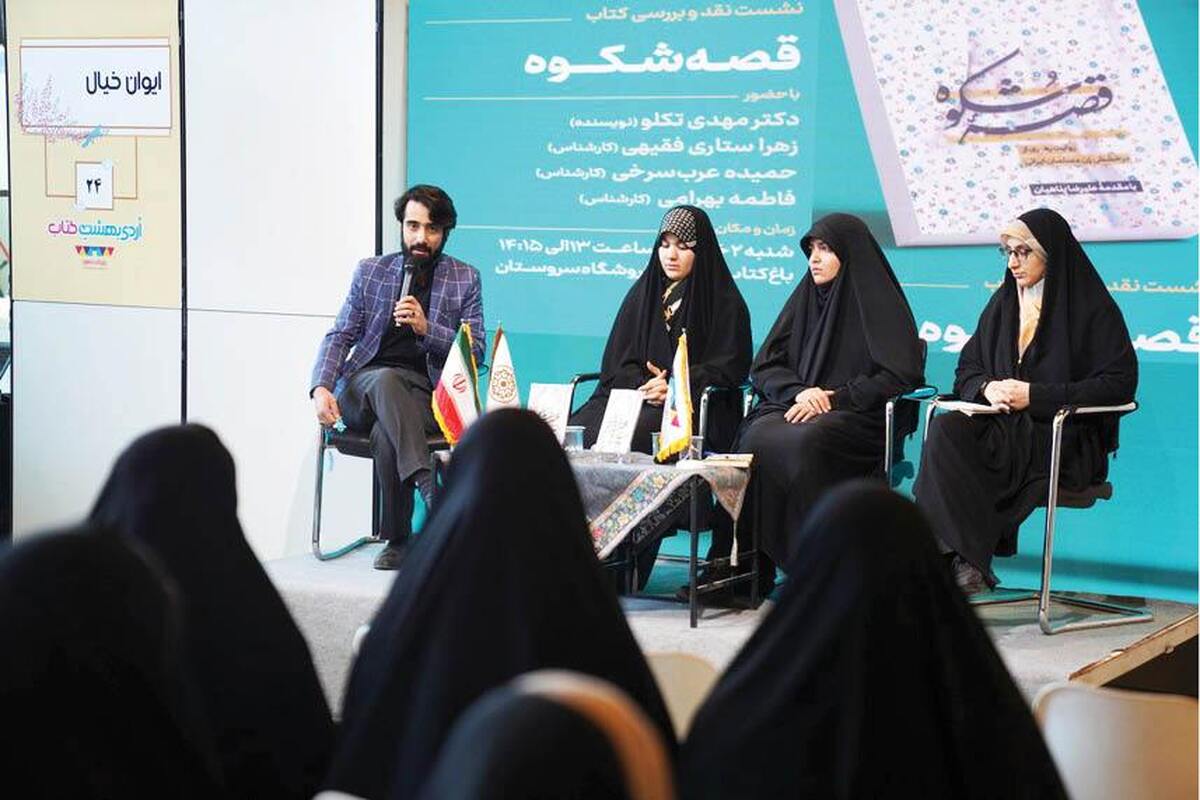 فهم وقایع امروز جامعه بدون درک نزاع تاریخی زن ایرانی ممکن نیست