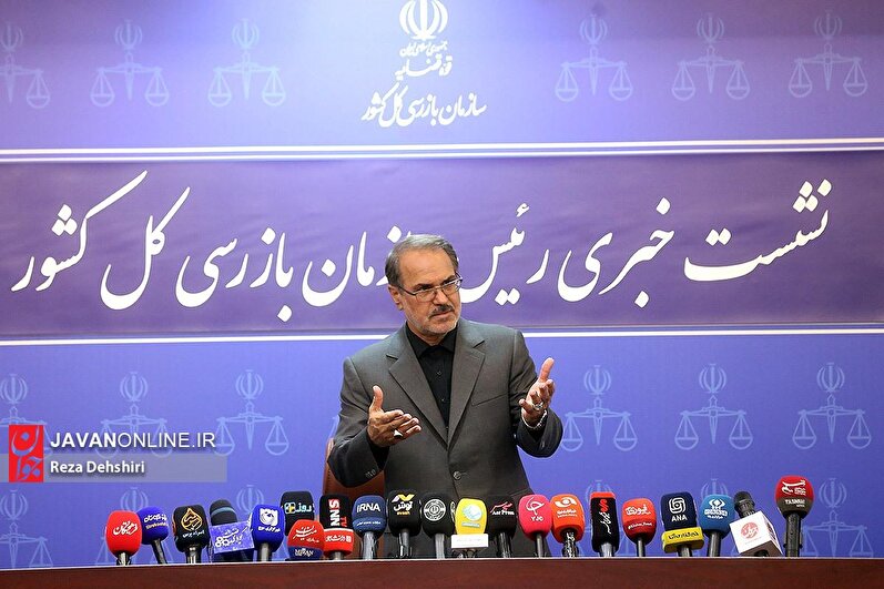 نشست خبری رئیس سازمان بازرسی کل کشور