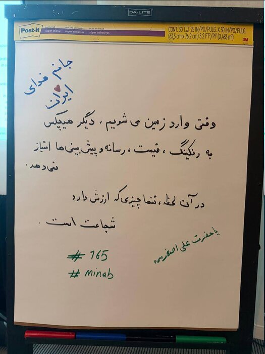 پیام ویژه از رختکن تیم ملی ایران پیش از نبرد با بلژیک