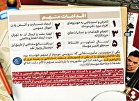 روایت جاسوسی که برای اهداف صهیونیست‌ها مأمور ترور خاخام بود