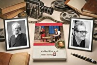 «ایبسن» و فروپاشی آرام خانواده مدرن