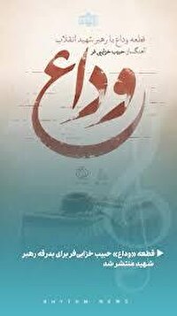 آلبوم «بدرقه» با صدای ۷ خواننده منتشر می‌شود؛ از همای تا افتخاری