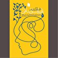 زمینه‌ساز تحقق حیات طیبه و تمدن نوین اسلامی