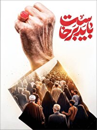۱۰۰۰ مدرسه در تهران آماده اسکان زائران رهبر شهید