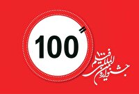 کارگاه «صد راه» چراغی در مسیر فیلمسازان جوان