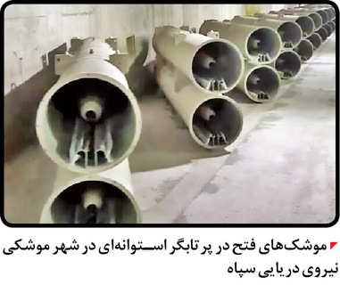 هراس رسانه‌های غربی از بالستیک ایرانی / صفر تا ضد «خانواده فاتح»