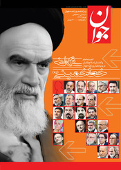 ویژه نامه نوروز 94