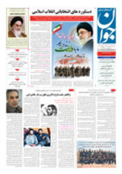 pdf ویژه نامه