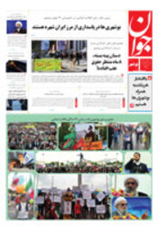 pdfویژه نامه