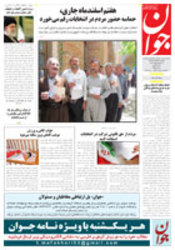 pdfویژه نامه