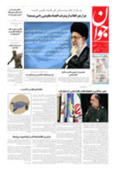 pdfویژه نامه