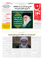 pdfویژه نامه