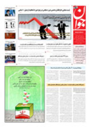 pdfویژه نامه