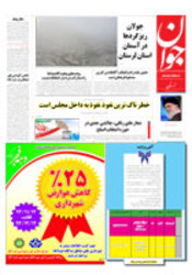 pdfویژه نامه