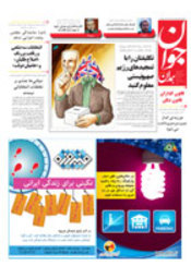 pdfویژه نامه