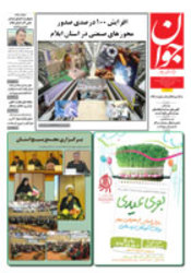 pdfویژه نامه