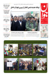 pdfویژه نامه