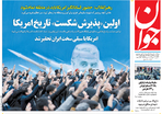 روزنامه جوان