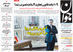 روزنامه جوان