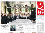 روزنامه جوان