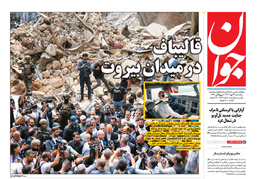 روزنامه جوان