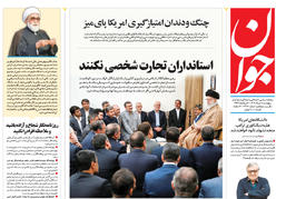 روزنامه جوان