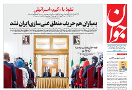 روزنامه جوان