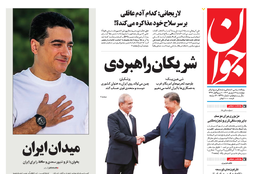 روزنامه جوان