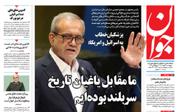 روزنامه جوان